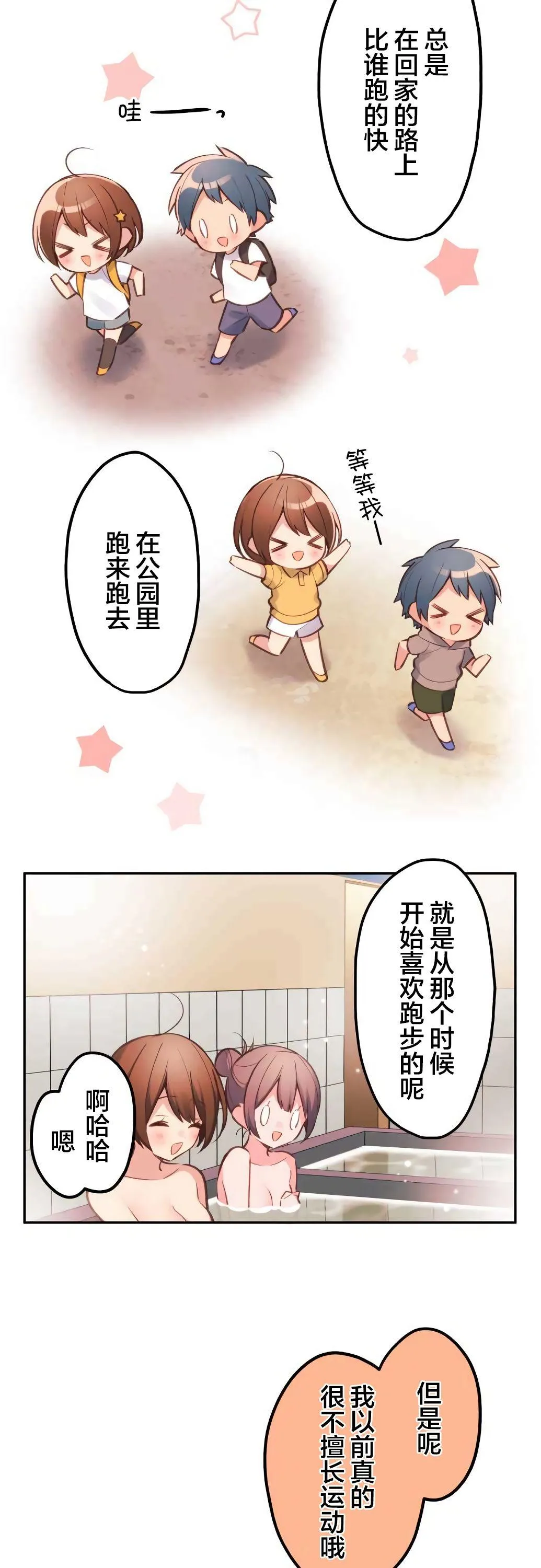 第23话 第11页