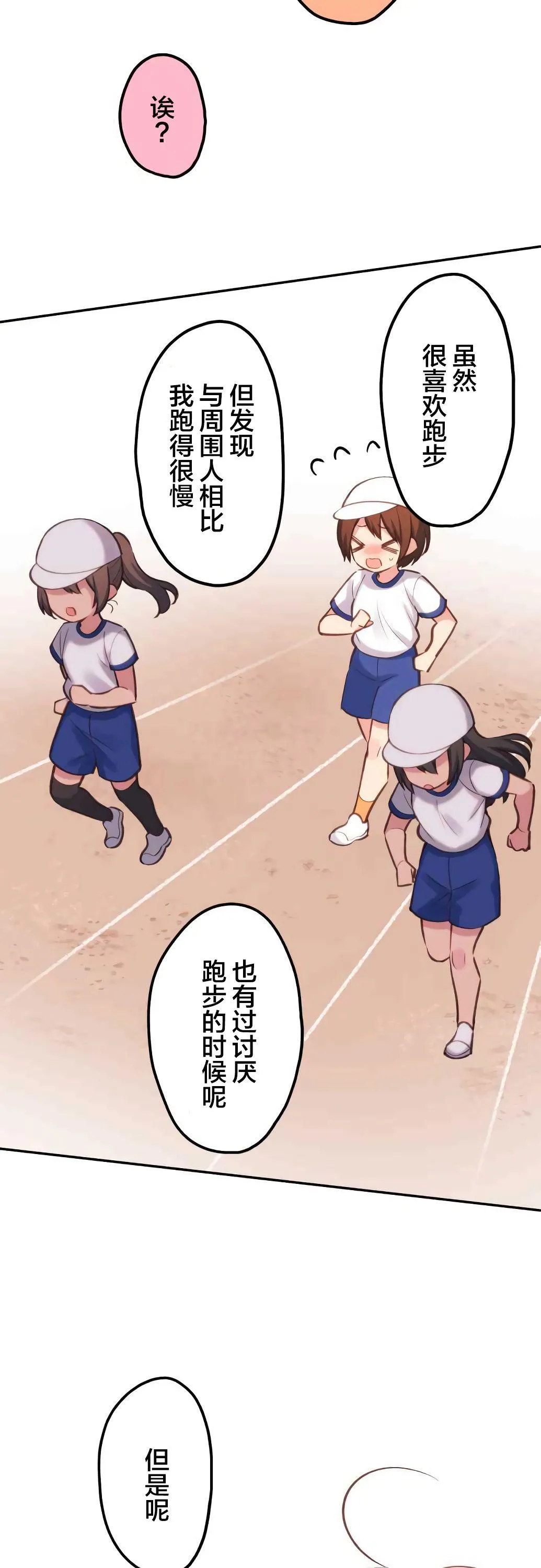 第23话 第12页