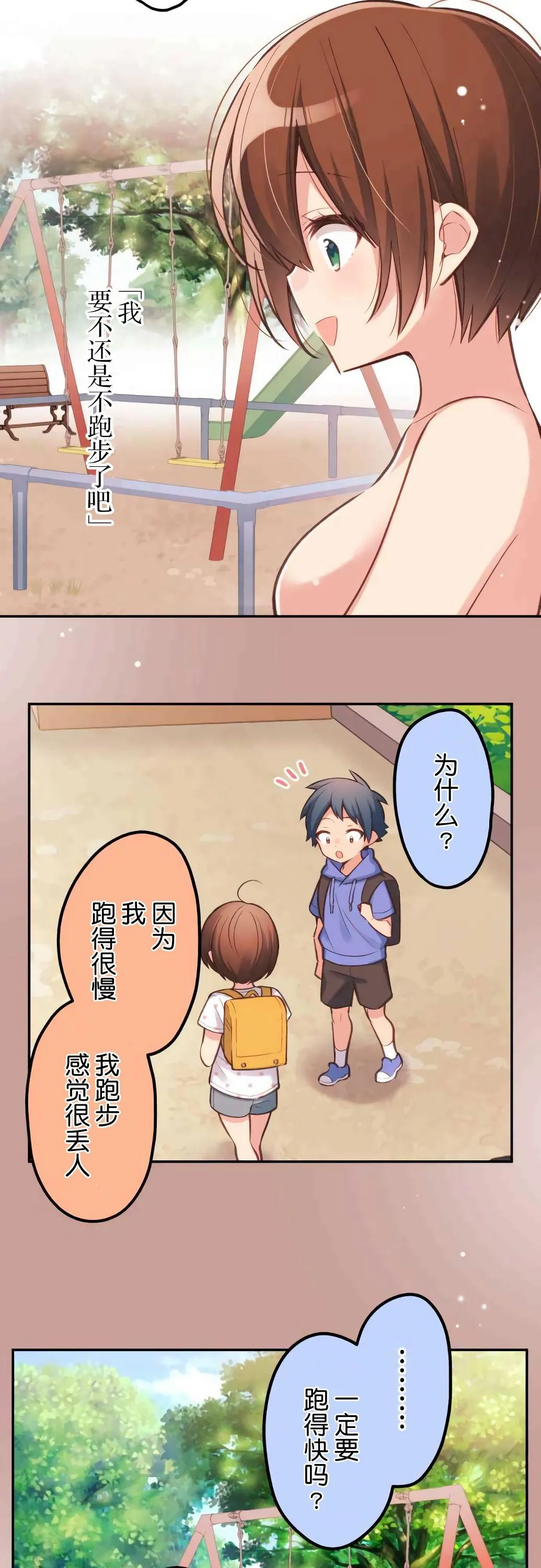 第23话 第13页