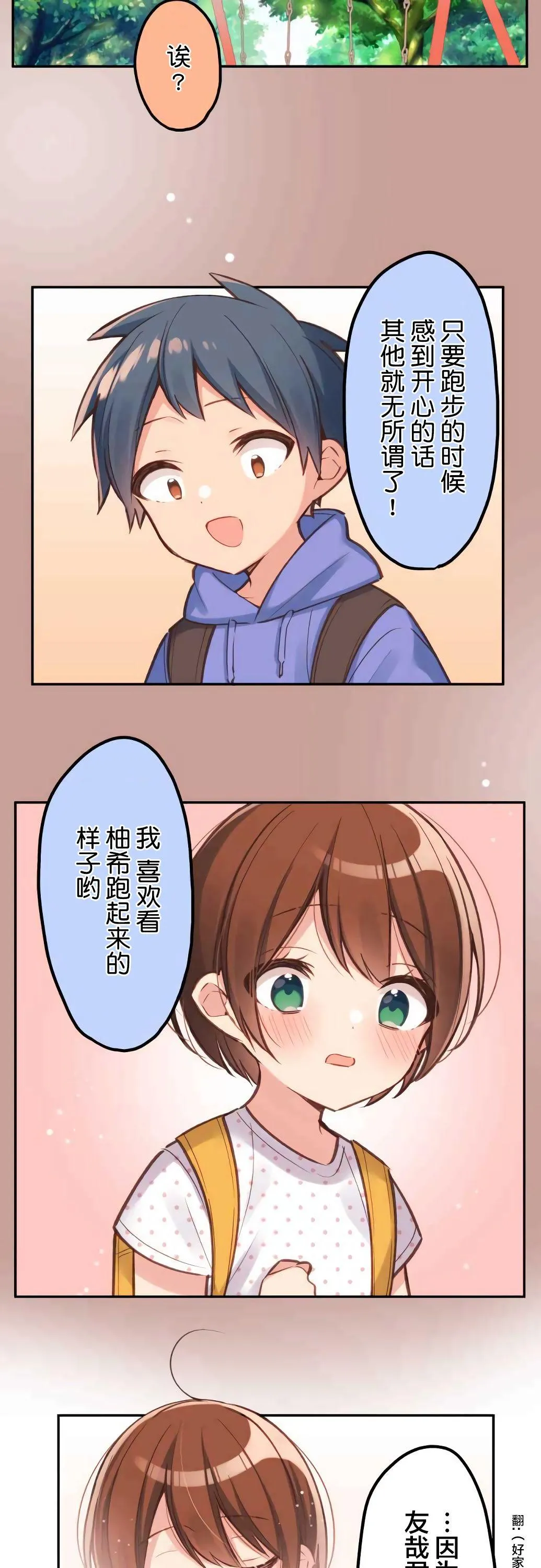 第23话 第14页