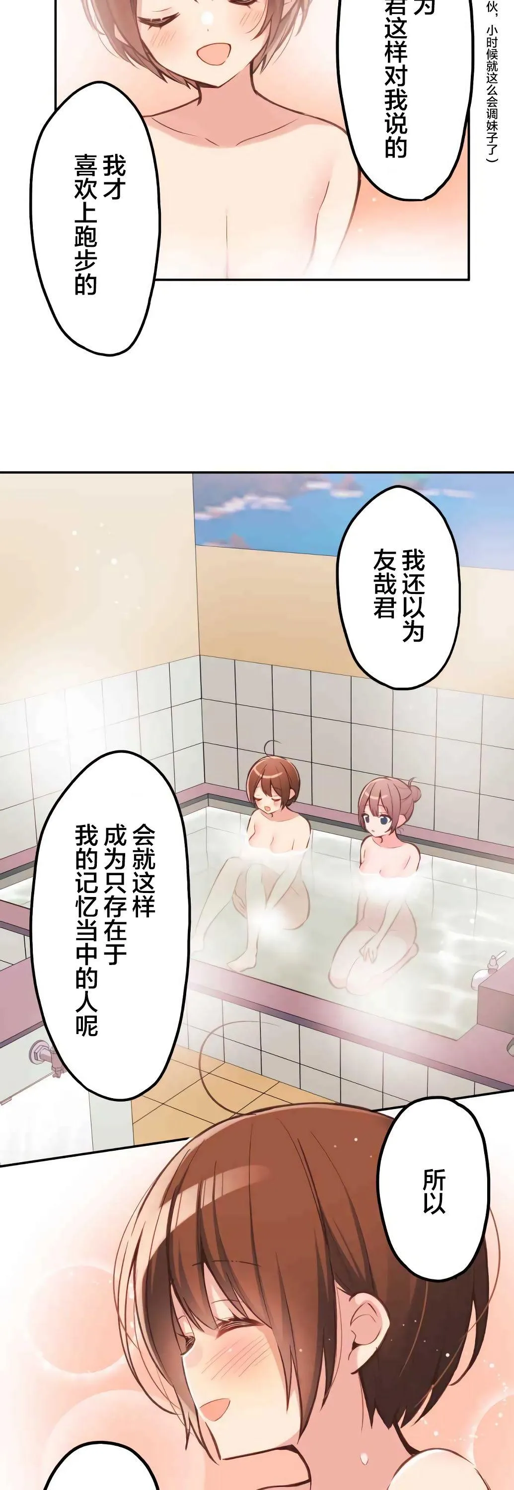 第23话 第15页
