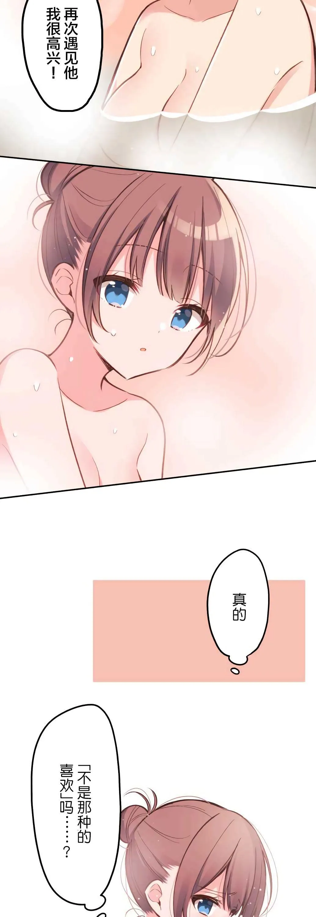 第23话 第16页