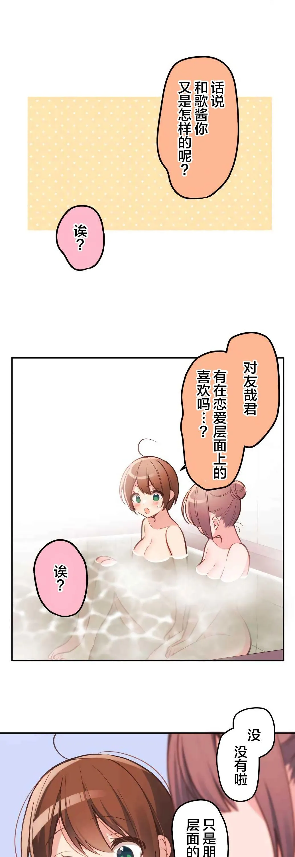 第23话 第18页