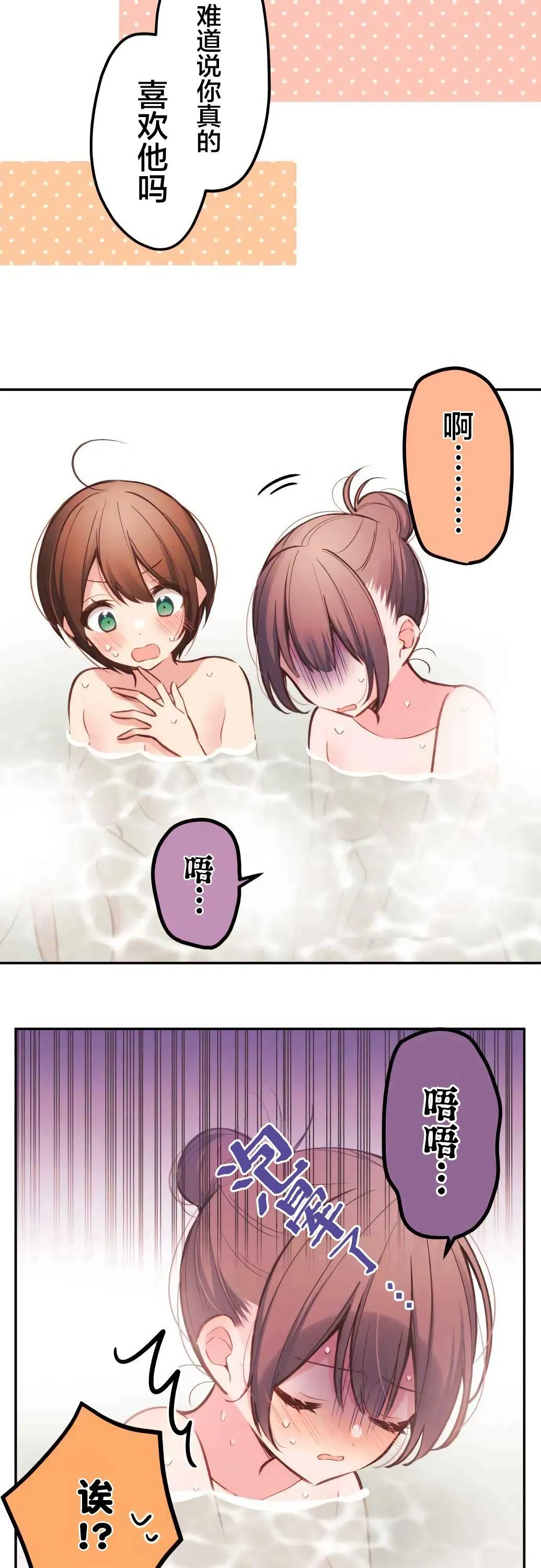 第23话 第20页
