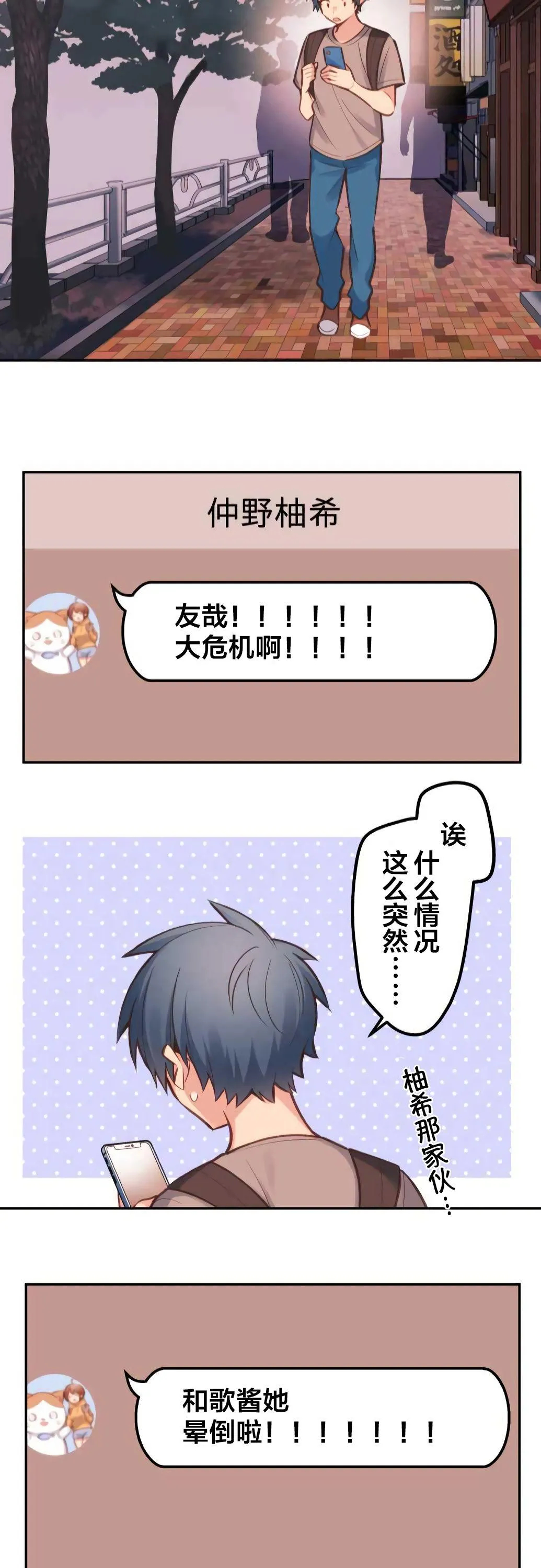 第23话 第23页