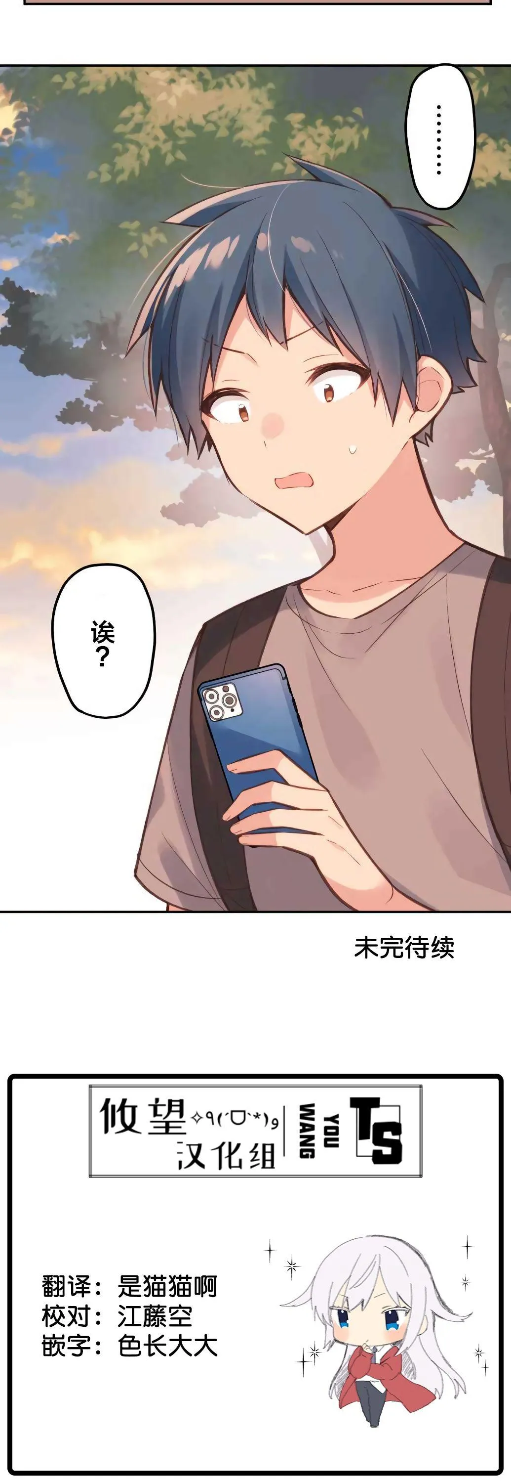 第23话 第24页
