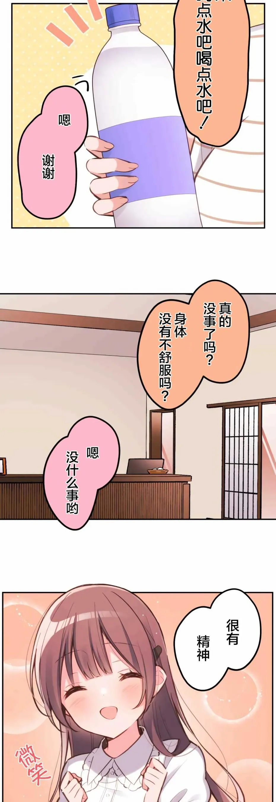 第24话 第2页