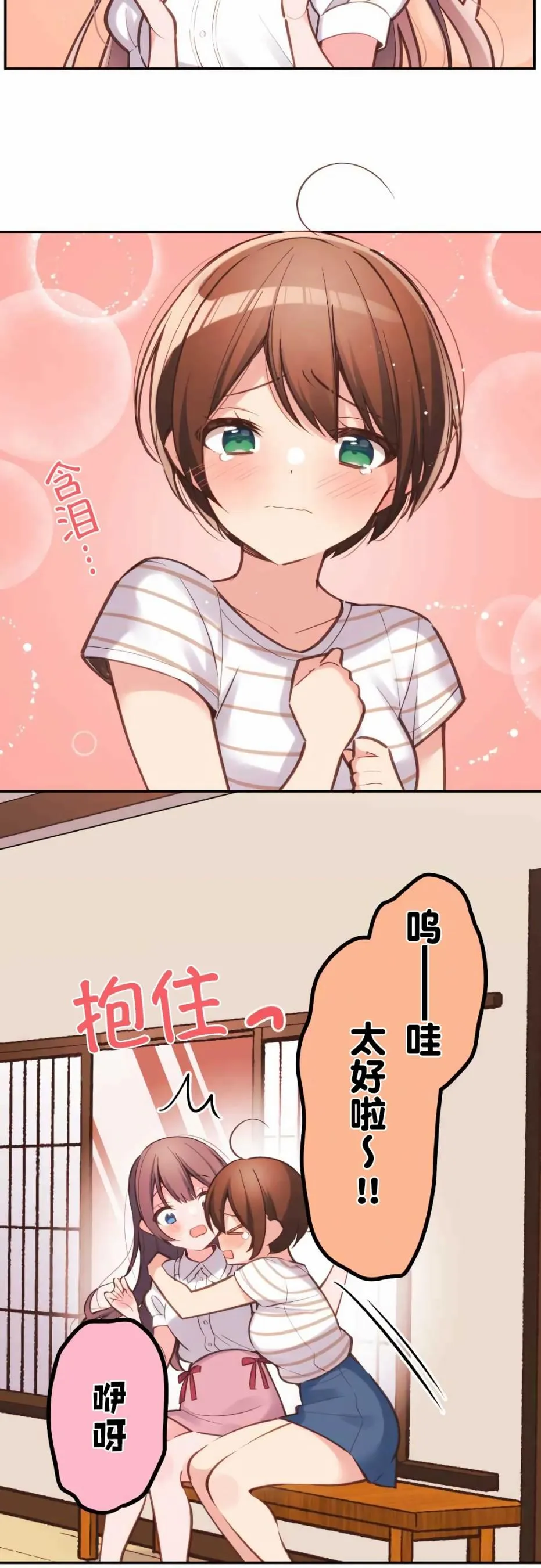 第24话 第3页