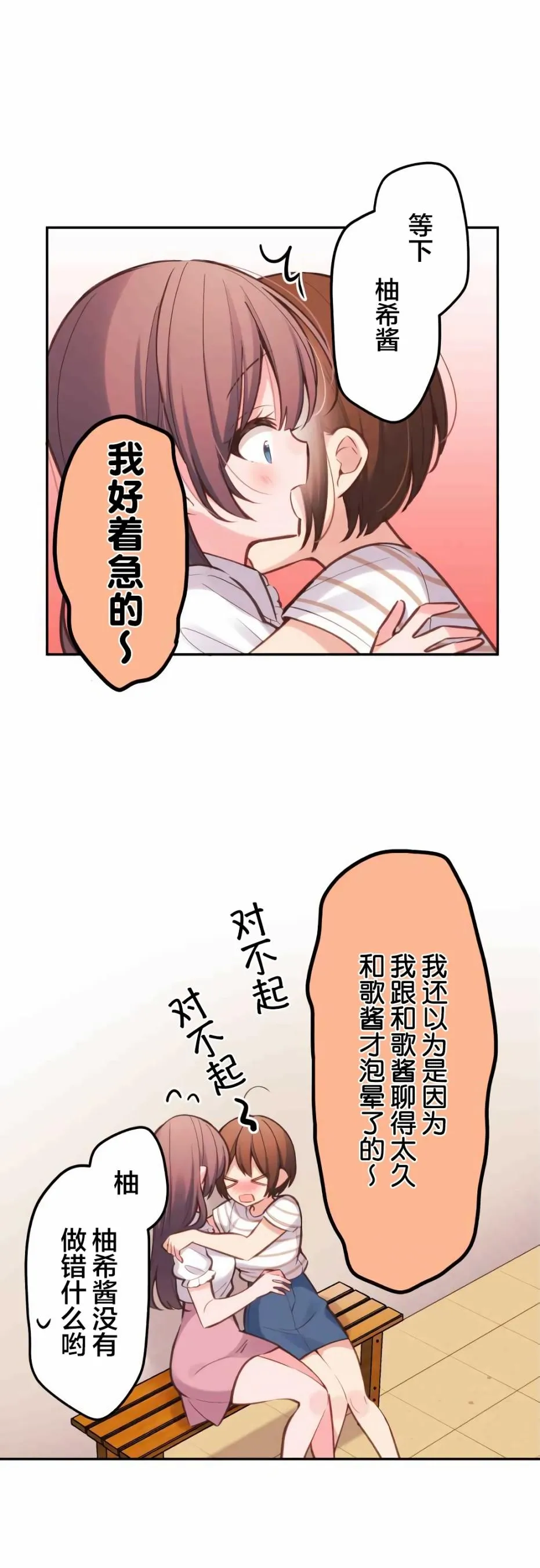 第24话 第4页