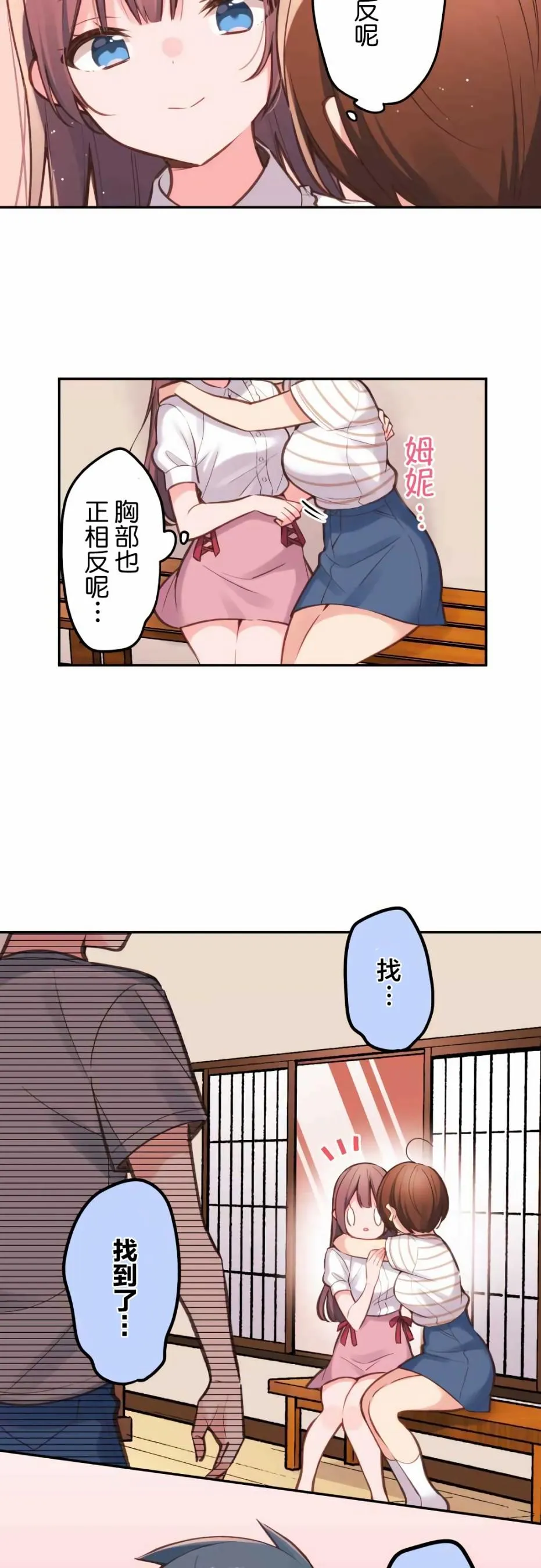 第24话 第6页
