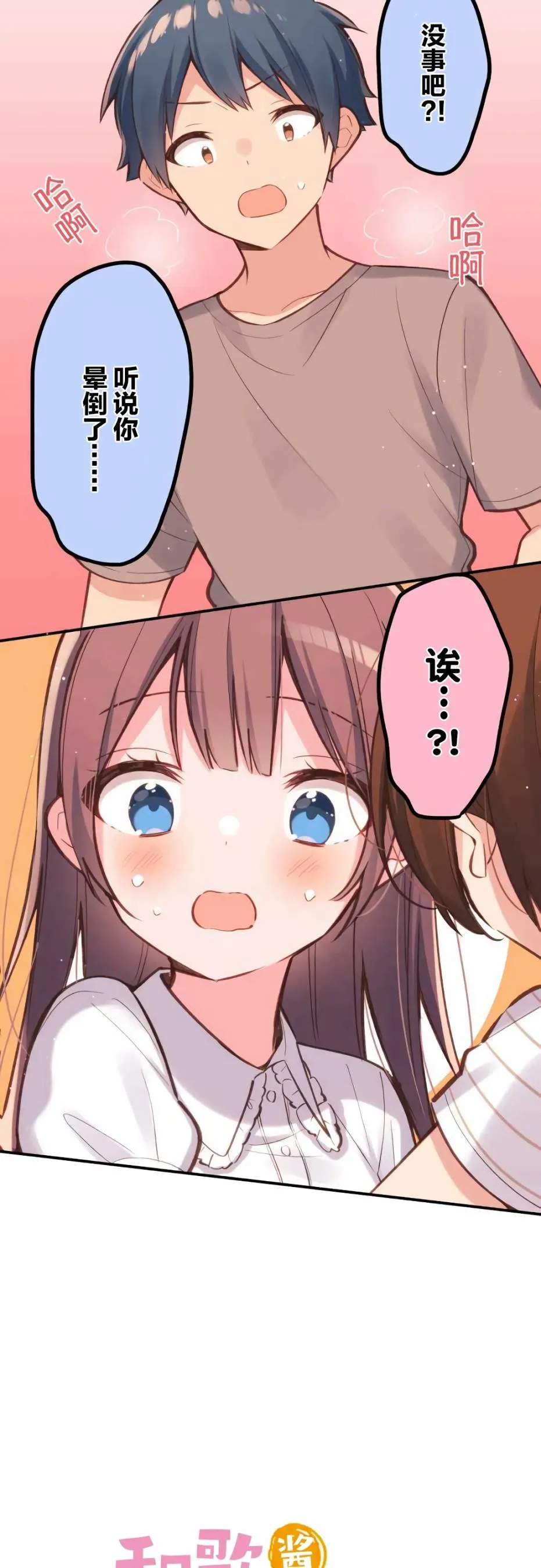 第24话 第7页