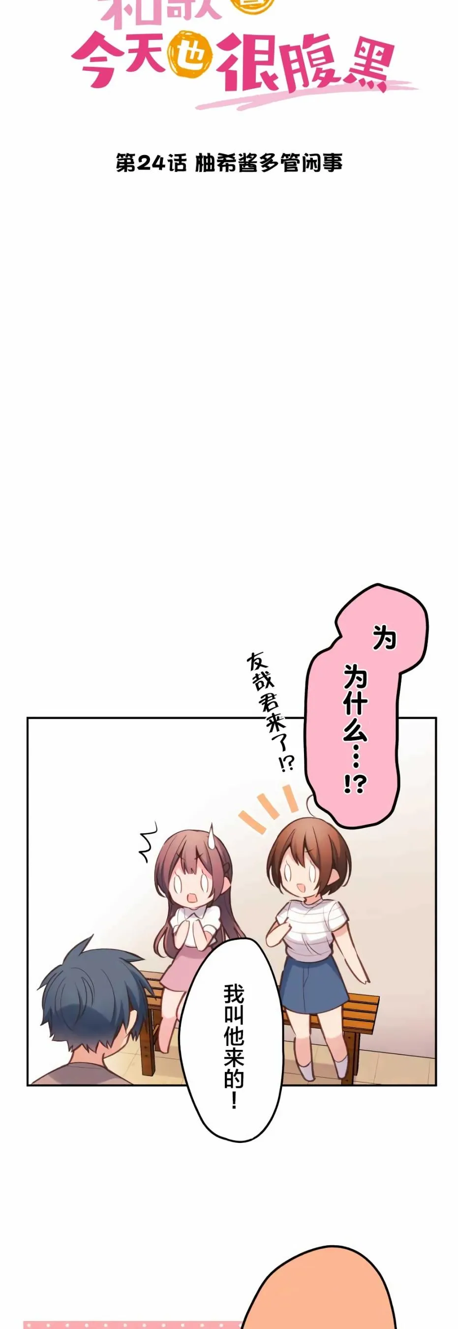 第24话 第8页