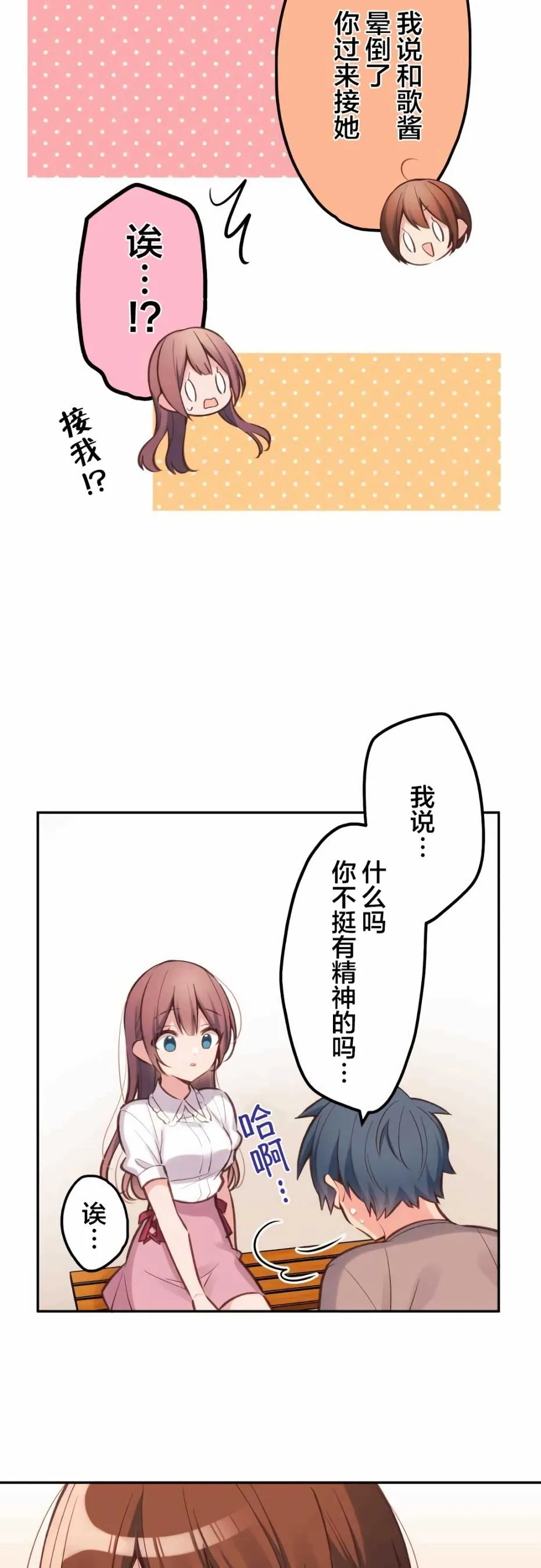 第24话 第9页