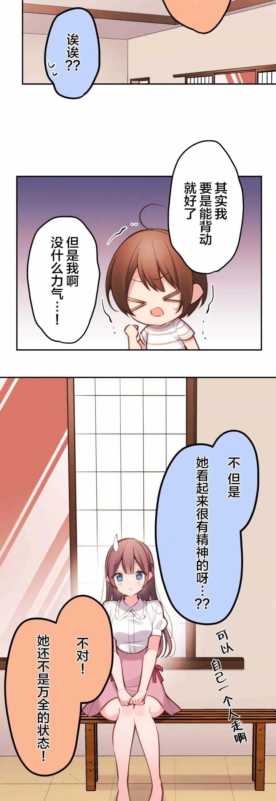 第24话 第11页