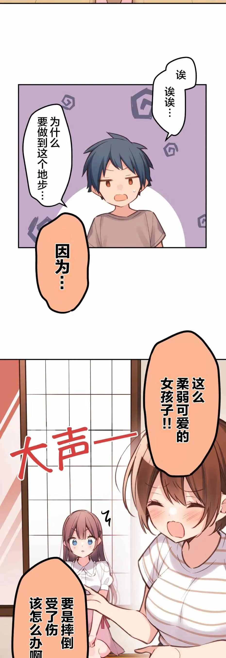 第24话 第12页