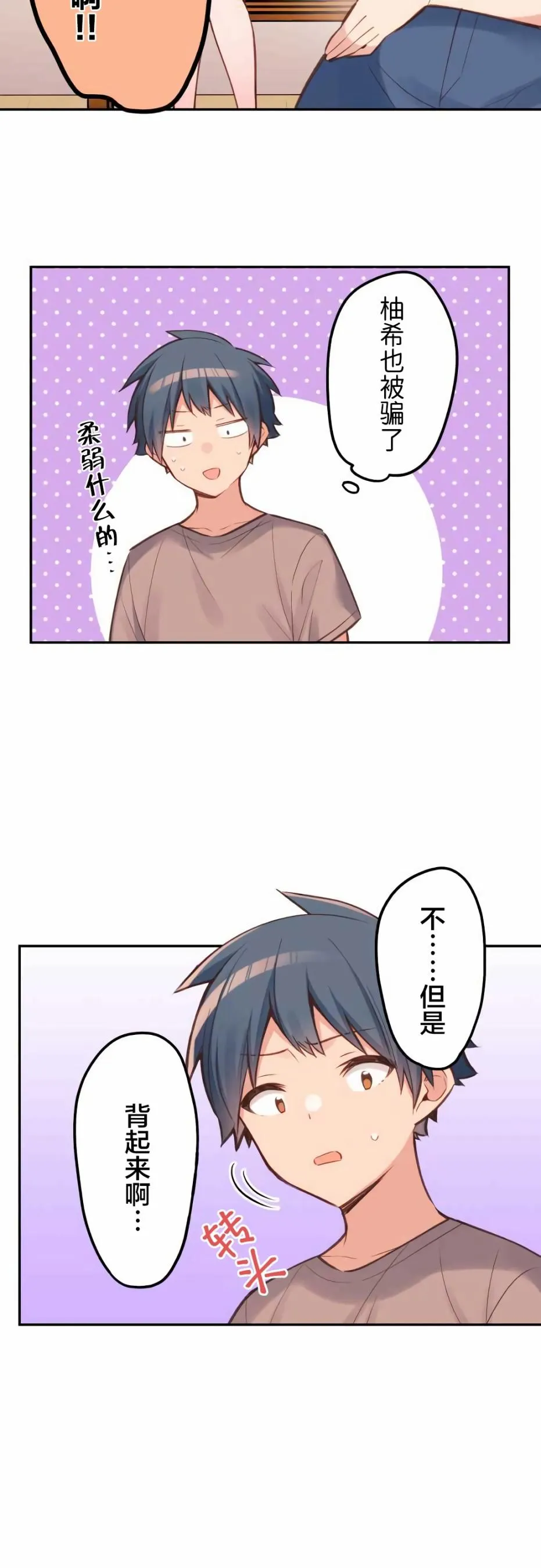 第24话 第13页