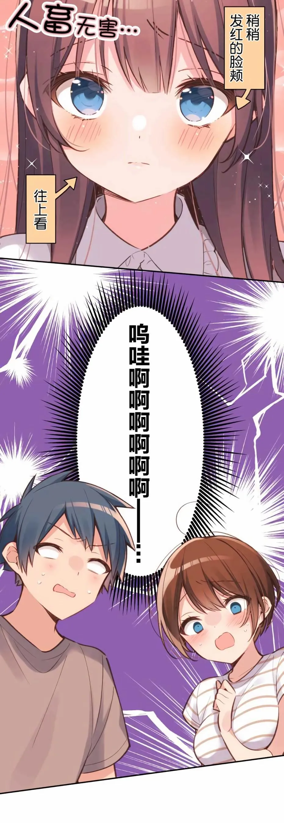 第24话 第15页