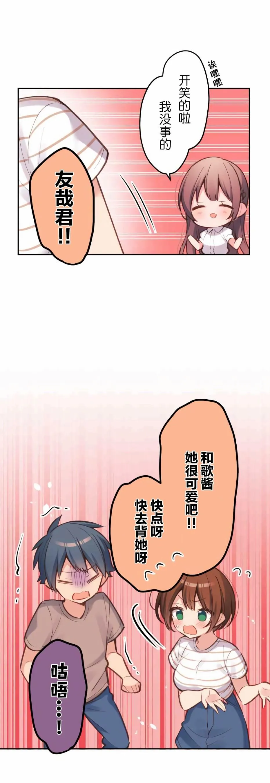 第24话 第16页