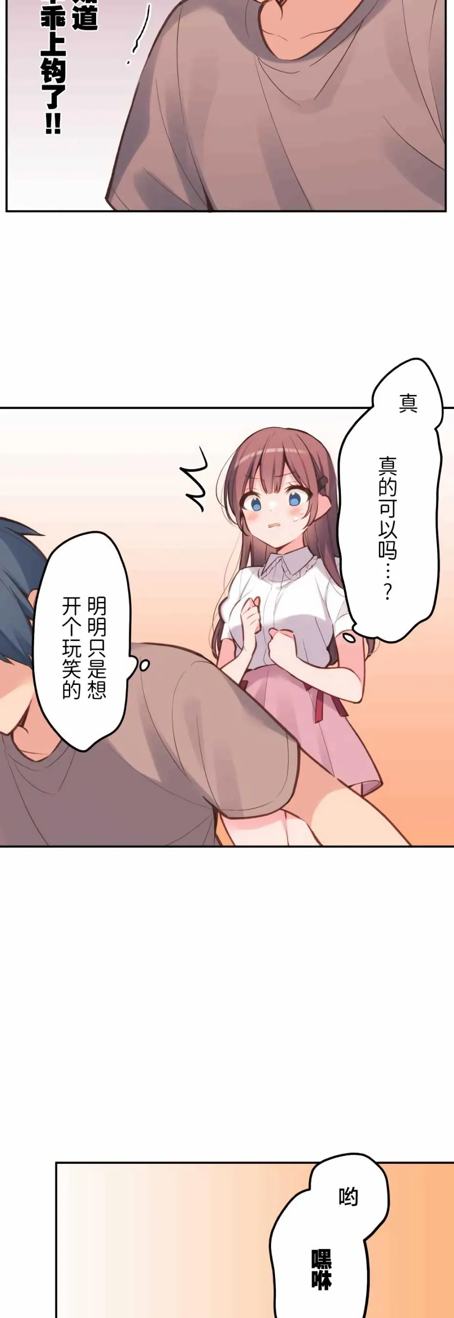 第24话 第18页