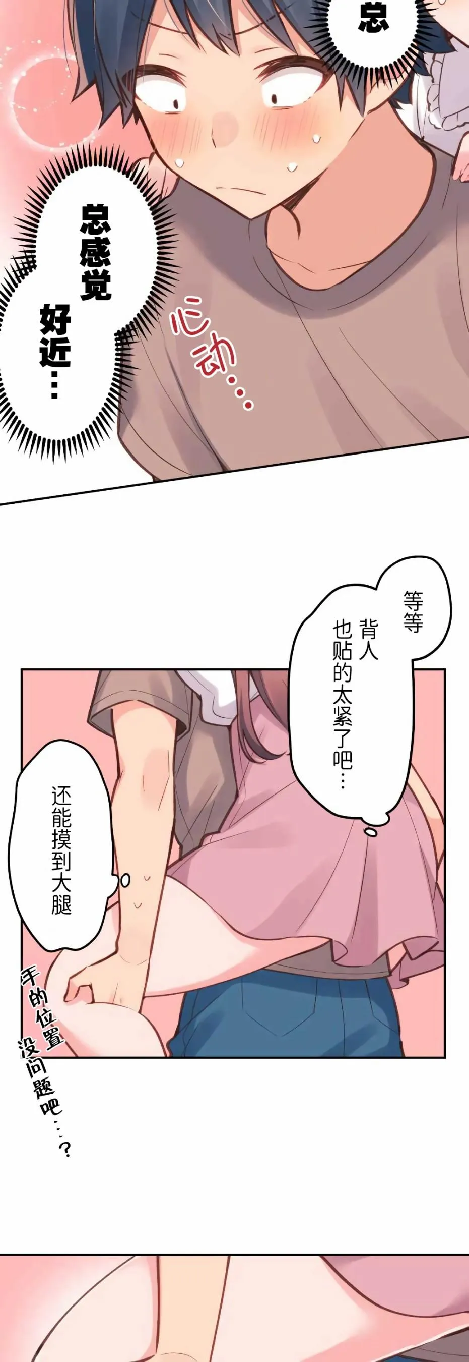 第24话 第20页