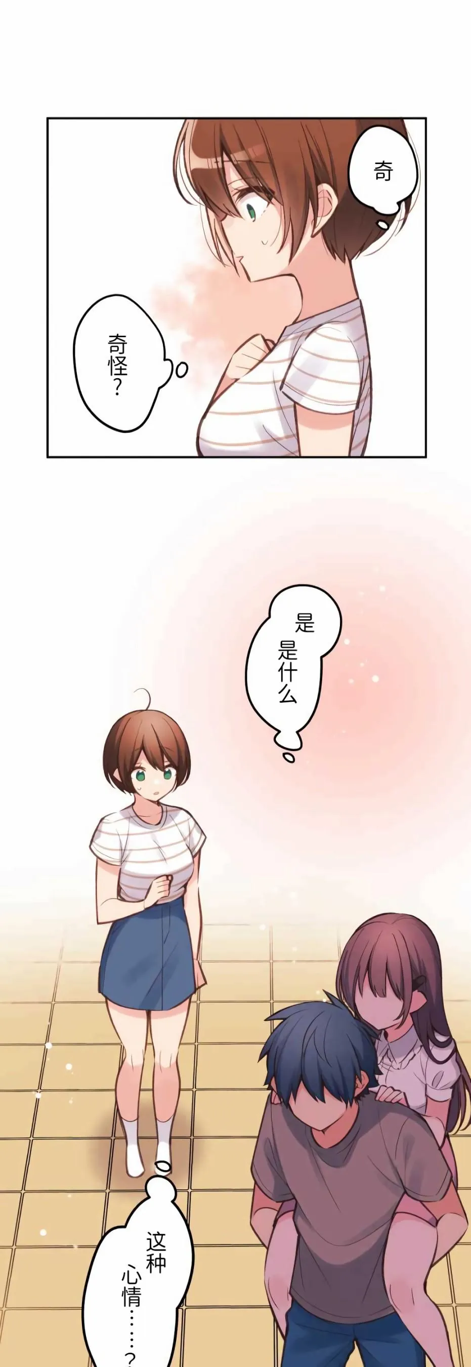 第24话 第23页