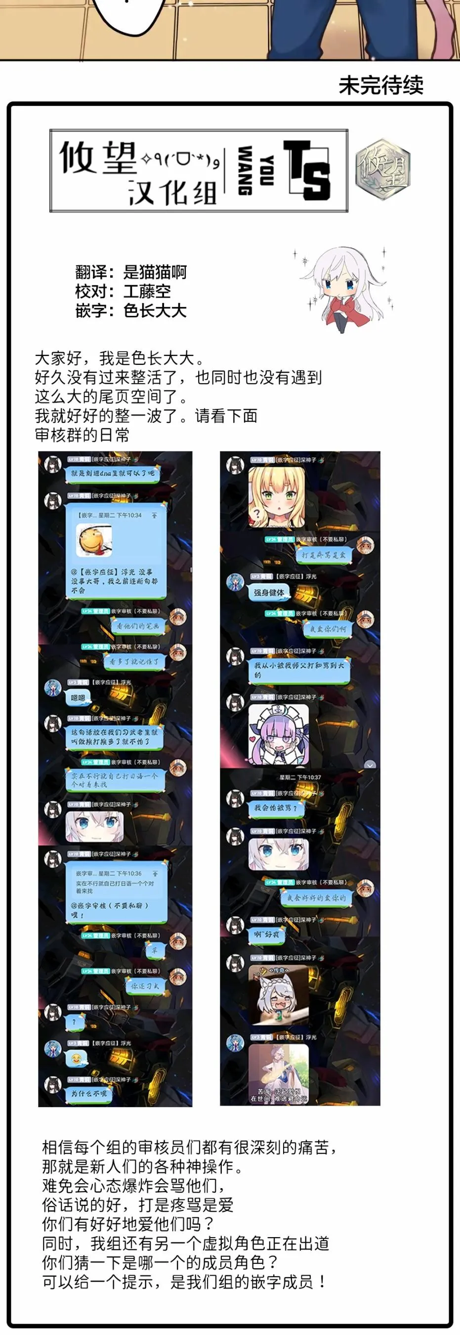 第24话 第24页