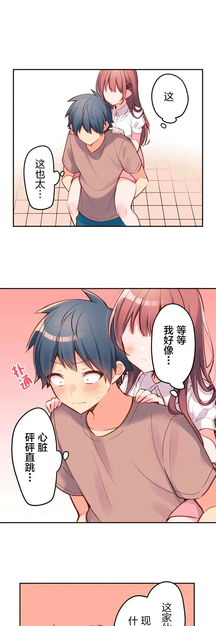 第25话 第1页