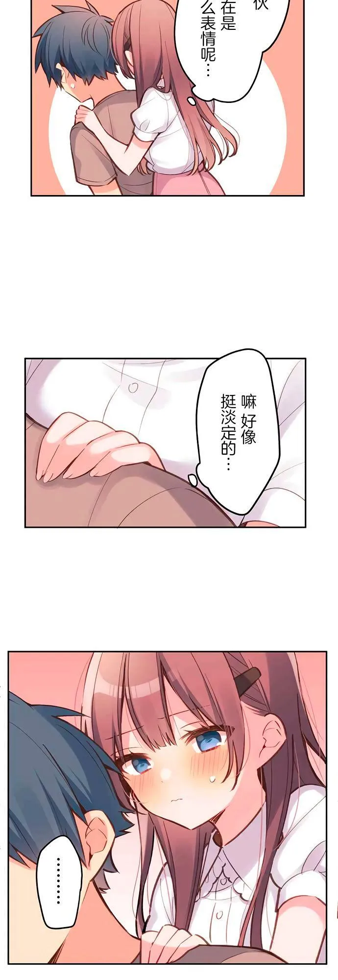 第25话 第2页