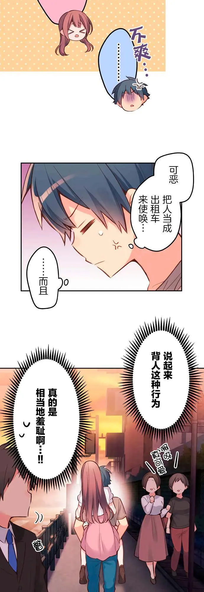 第25话 第5页