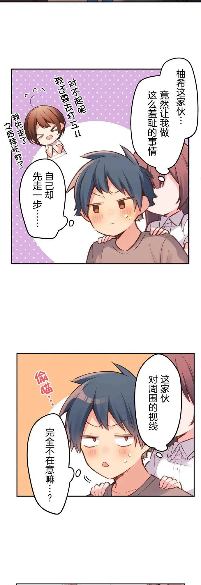 第25话 第6页