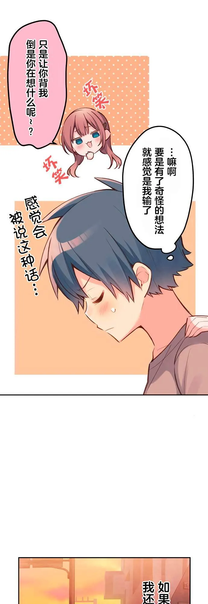 第25话 第8页