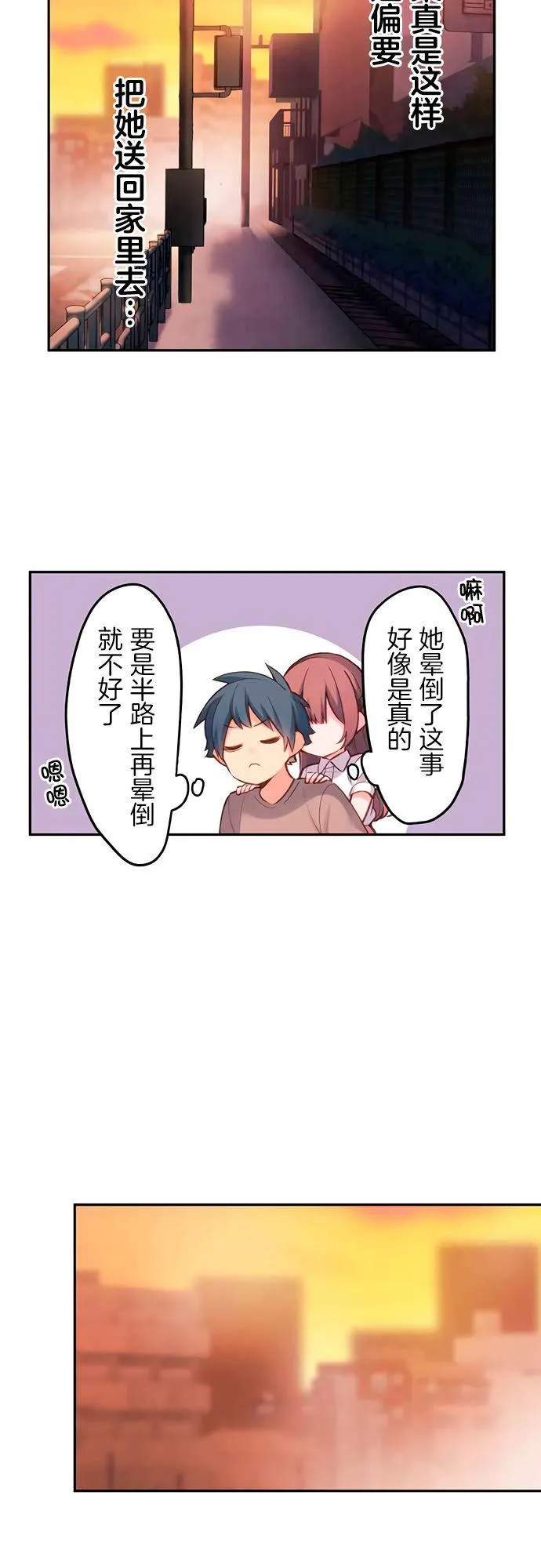 第25话 第9页