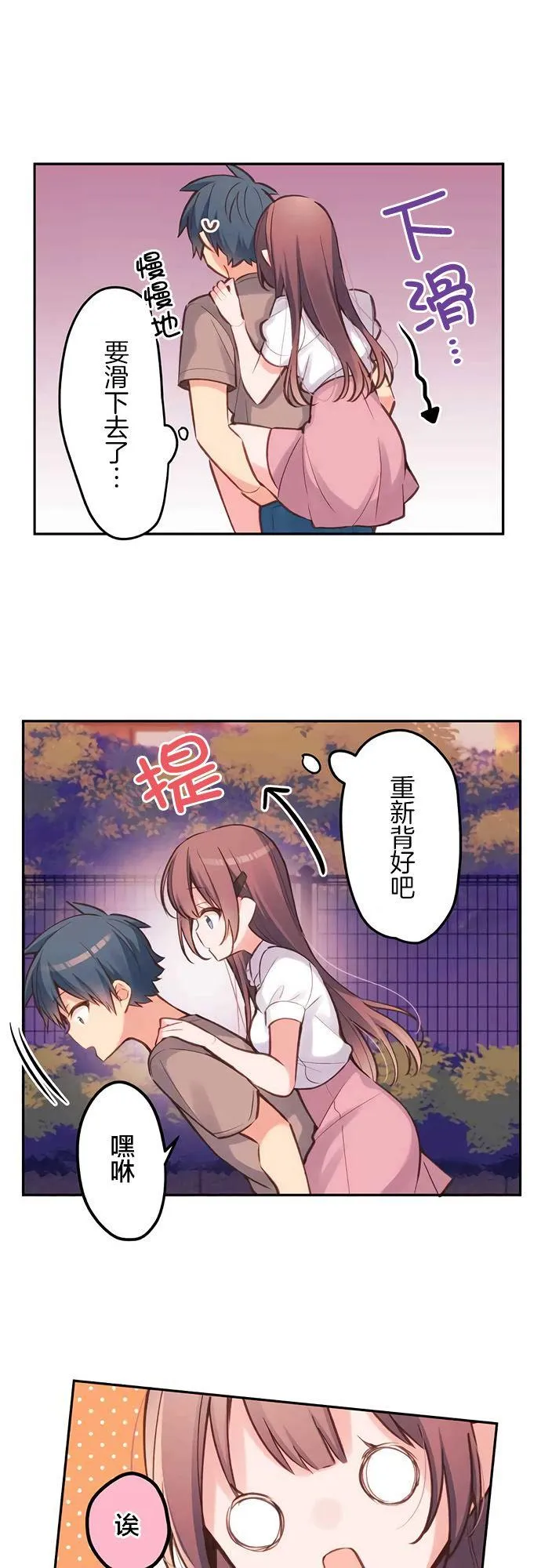第25话 第10页
