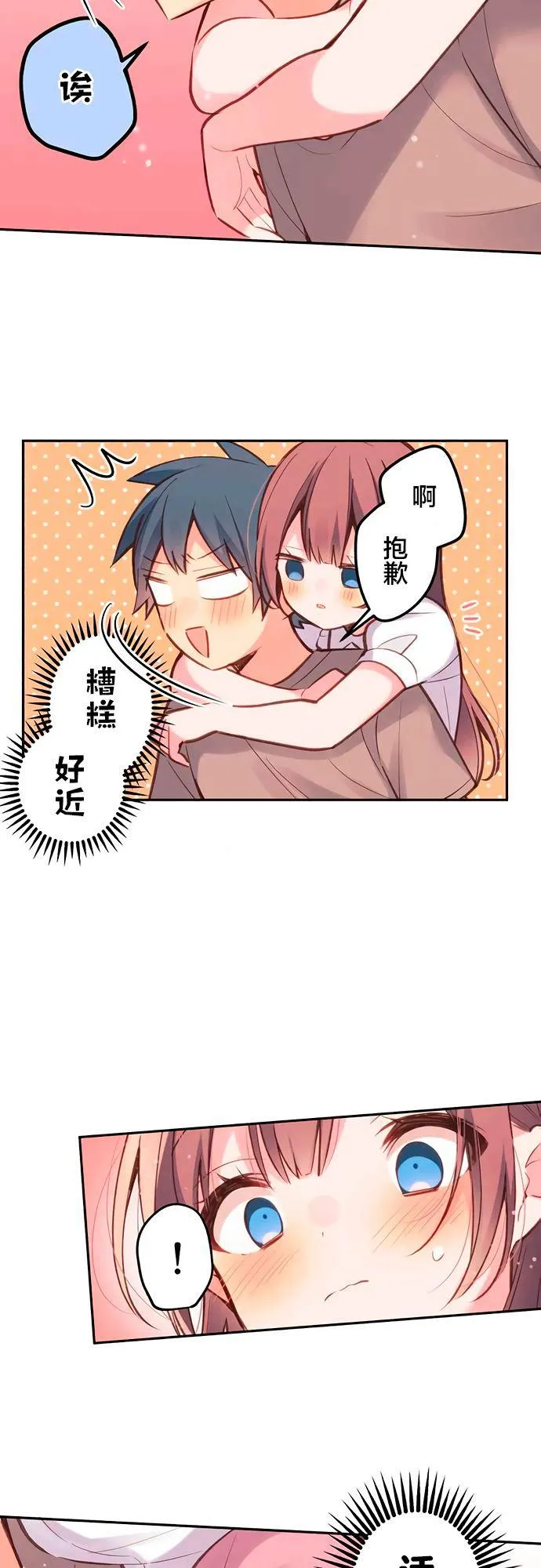 第25话 第12页