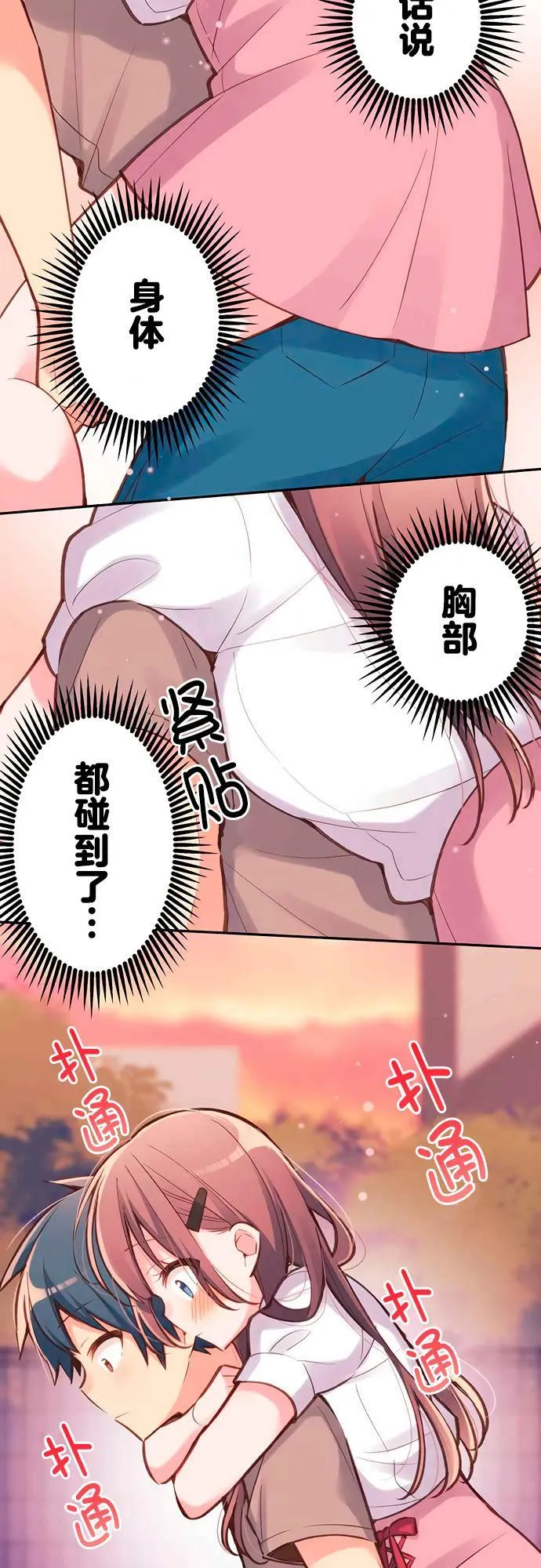 第25话 第13页