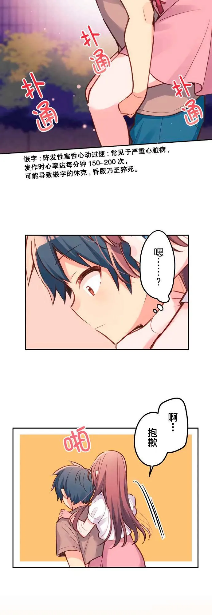 第25话 第14页