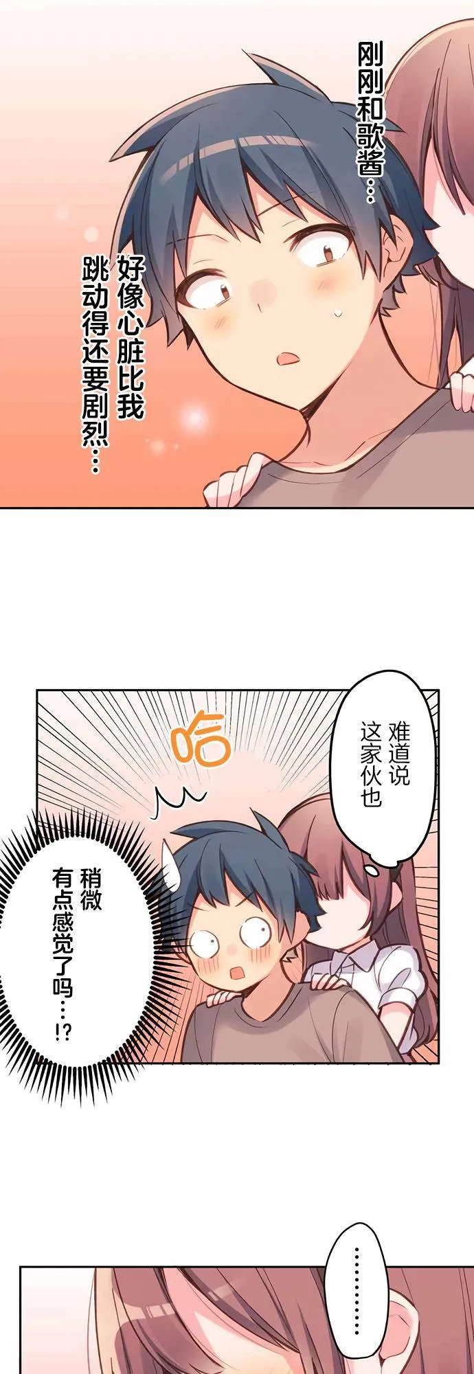 第25话 第15页