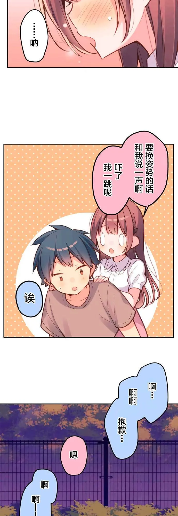 第25话 第16页