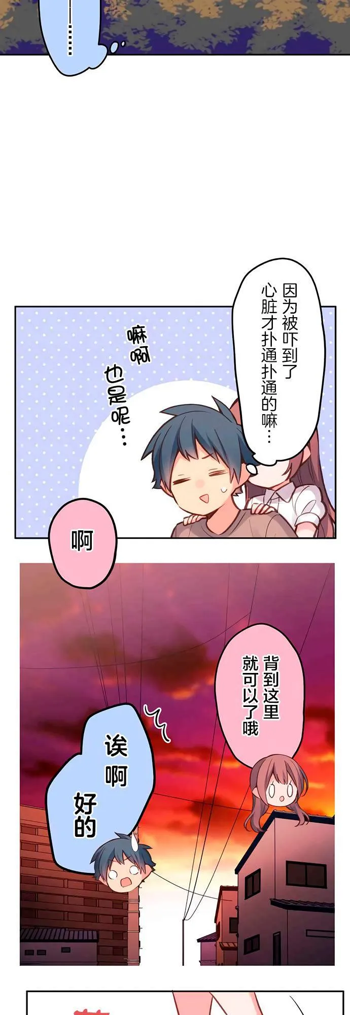 第25话 第17页