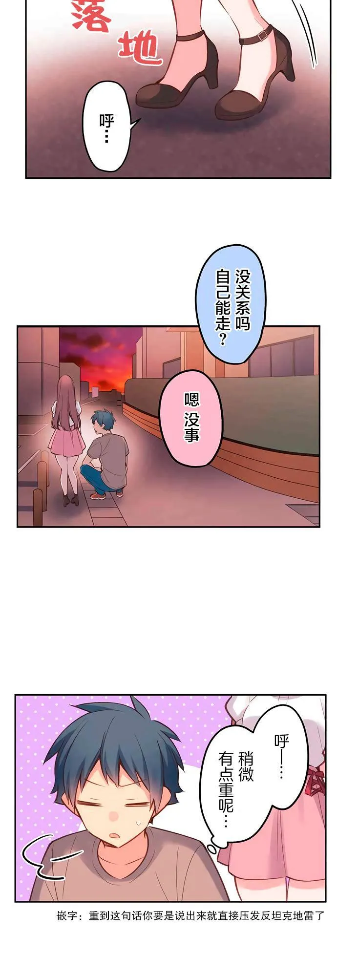 第25话 第18页