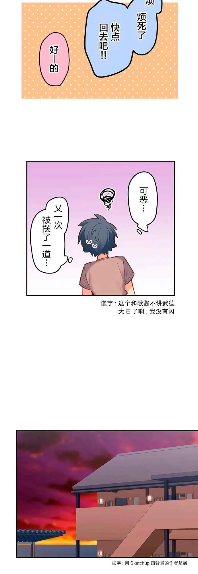 第25话 第21页