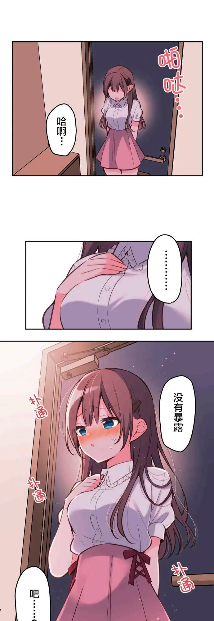 第25话 第22页