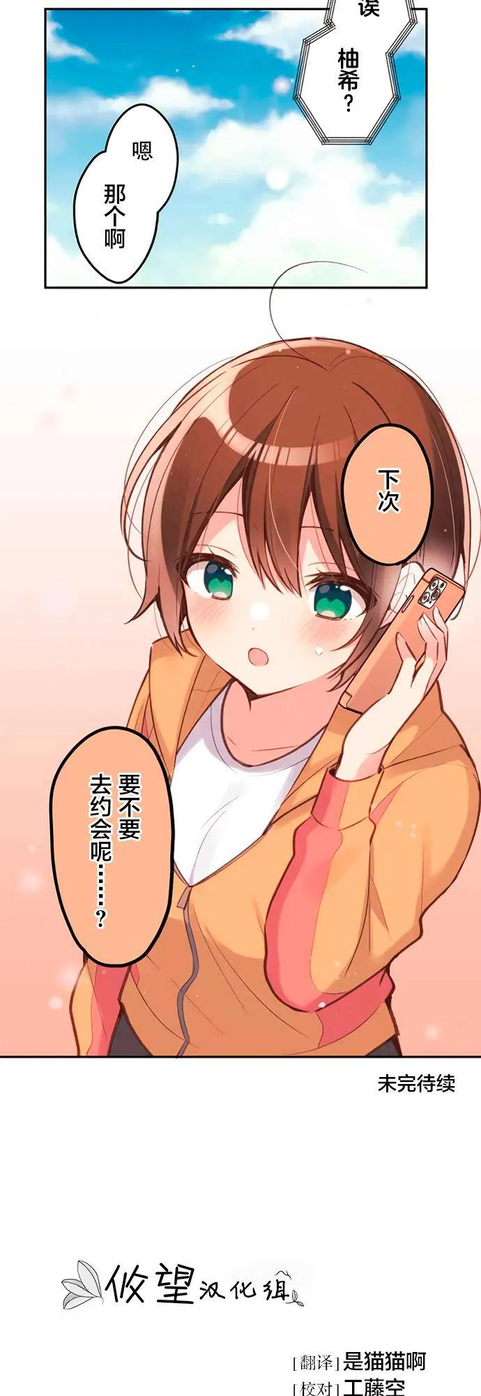 第25话 第25页