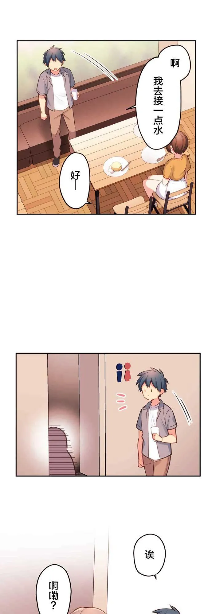 第27话 第1页