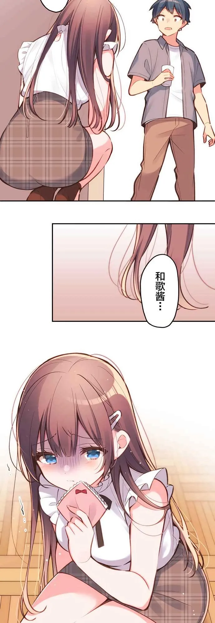 第27话 第2页