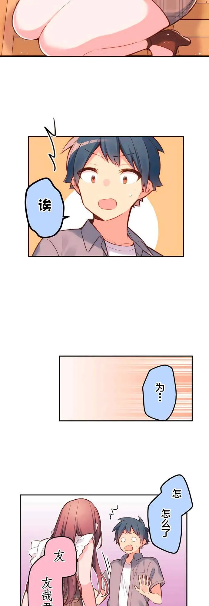第27话 第3页