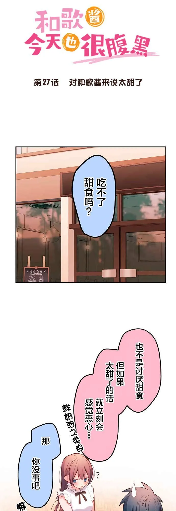 第27话 第6页