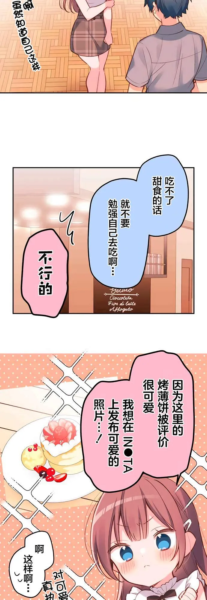第27话 第7页