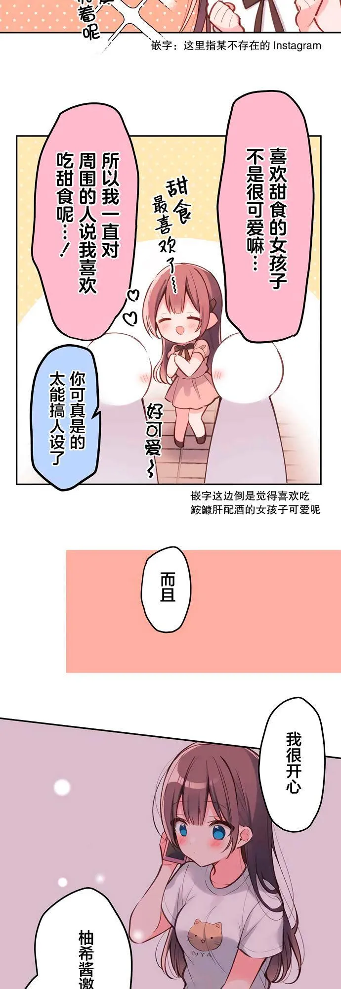 第27话 第8页