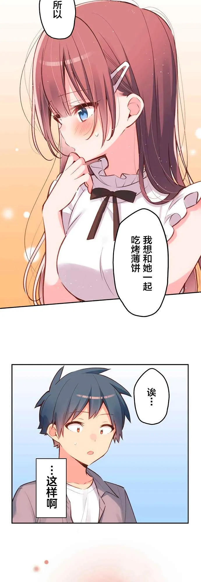 第27话 第10页